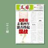 包邮！足球报 3914期 00后未来四年能否撑起国战 商品缩略图0