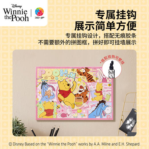 696片 无框塑料拼图 HN1346 小熊维尼系列-百亩森林的小伙伴们 商品图3