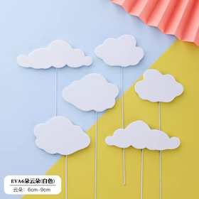 装饰插件  EVA 白色云朵插件 泡沫云朵装饰插件 6朵白云
