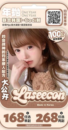 「玻尿酸专区」LASEECON 158一副 258两副【icodi生产】⭐上海仓发货
