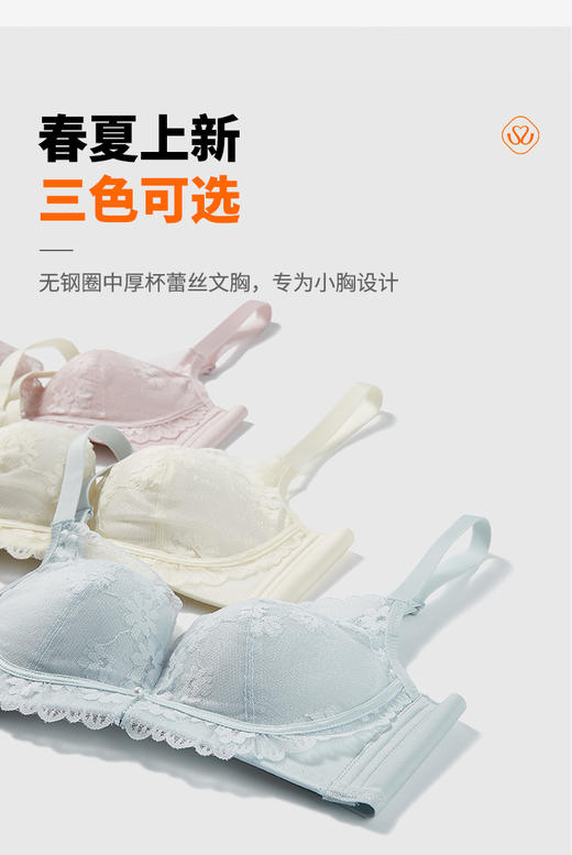 【满2件/99元】【A杯单件】【秀黛】心动定义无钢圈薄杯文胸L5110012A【门店同款】【如遇缺货自动退款，介意勿拍】 商品图5