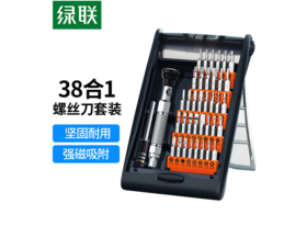 【JL】绿联UCREEN螺丝刀套装38合1组合80459
