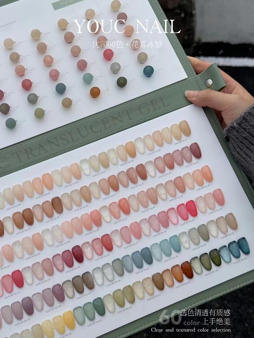 60色冰透、花雾冰黎 商品图0