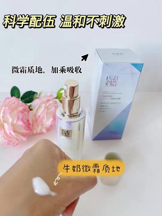 百雀羚帧颜焕彩轻盈霜50g 商品图3