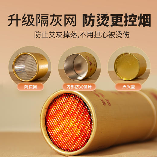 老李说艾4.8cm*15cm大艾条带隔灰网灭火盖 商品图4