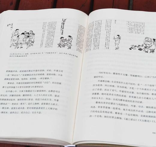 毛边+五先生印签本：《湖南出版五先生》，布面精装，16开，张子云主编，民主与建设出版社2024年一版，281页，定价79，售价75元。 商品图14