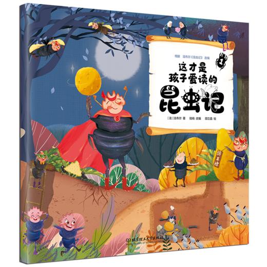 这才是孩子爱读的昆虫记礼盒(全15册) 商品图2