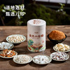 【怀生堂】古方八珍粉罐装，甄选八珍食材，养脾胃！每罐305g 商品缩略图3