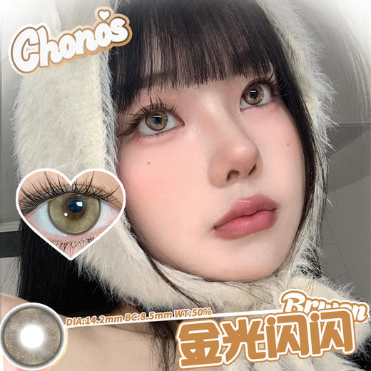 CHONOS +金光闪闪（日抛） 商品图0