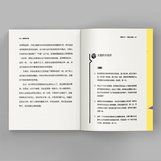 《驾驭电子屏：国际记忆大师的9条健脑秘诀》 商品图8