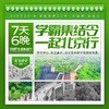 【暑期北京定制】大地里北京研学之旅（7天6晚）亲子/单飞12大景区+特色形成深度游 商品缩略图2