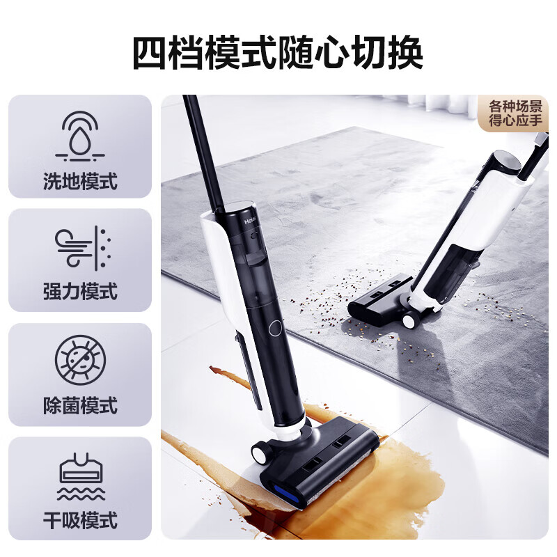 海尔家用洗地机 全链除菌 六重毛发防缠 自动清洗全自动拖地机 无线智能吸洗拖一体扫地机器人吸尘器 【24年升级】A500全链除菌+传动齿轮