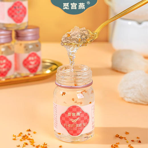 觅宫燕丹桂即食燕窝6瓶礼盒50g*6 商品图2
