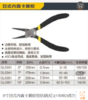 【JL】得力deli内直卡蓄钳DL03519 商品缩略图0