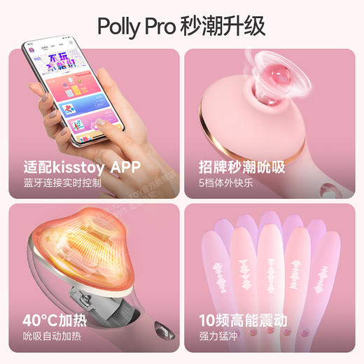kistoy吻玩 pollyplus秒潮二代成人用品 商品图1