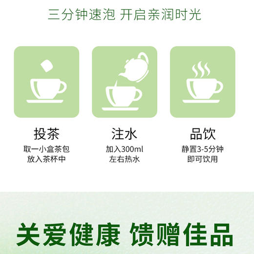 罗汉果清润饮  90g/盒（9g*10包) 商品图8