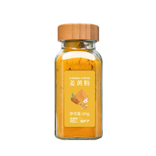 【抗炎饮食】姜黄粉80g丨0添加丨配料表只有姜黄 用于烘焙冲饮、烹饪食用、咖啡伴侣 商品图4