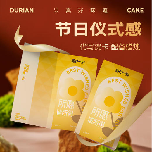 榴芒一刻6英寸榴莲千层蛋糕榴莲味500g/盒 商品图6
