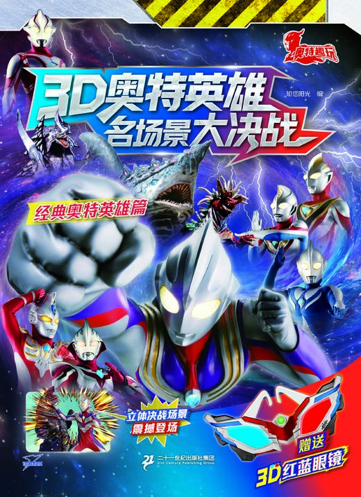 奥特曼系列图书 商品图1