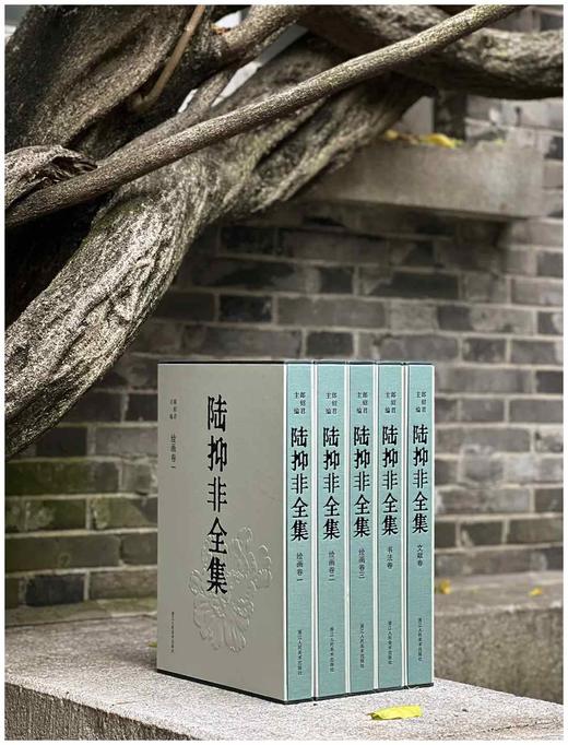 《陆抑非全集》（全五册），陆抑非著，郎绍君编，精装，8开，全5册，1564页，净重19公斤，浙江人民美术出版社版次2024年3月1版1印。定价6800，售价4800元。 商品图0