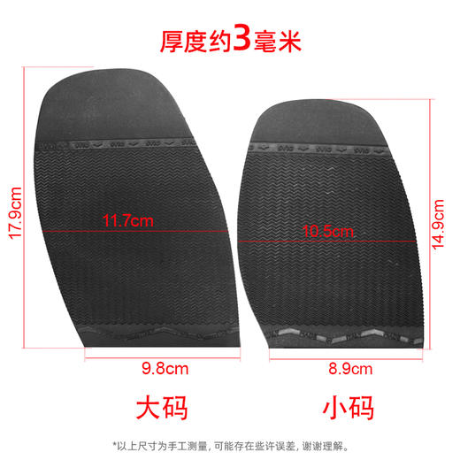 意大利进口SVIG鞋材小波纹前掌皮鞋休闲鞋底贴修鞋换底鞋材 商品图3