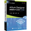 Altium Designer原理图与PCB设计(第5版) 商品缩略图0