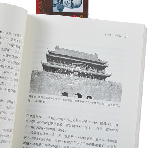 【中商原版】朱元璋传 港台原版 吴晗 香港中华书局 明太祖 历史人物传记 商品图3