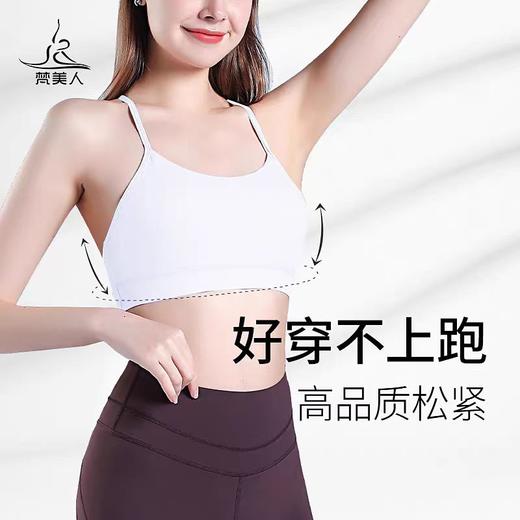 梵美人 FS676  瑜伽细带美背文胸 裸感 商品图3