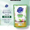 【超能植沐悦色洗衣液】100g*4包 商品缩略图0