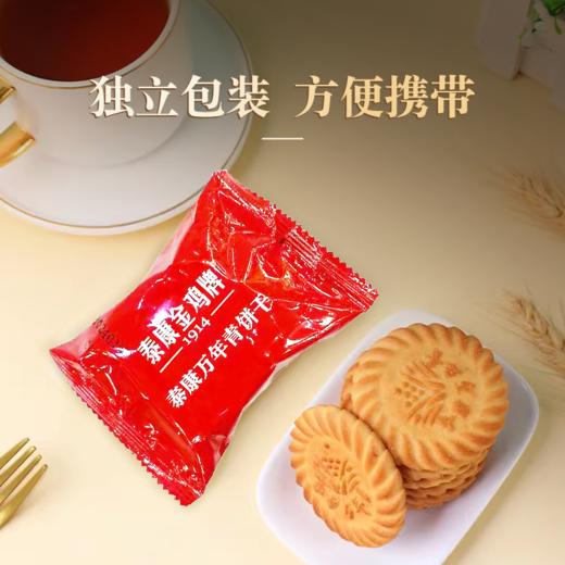 【泰康食品】金鸡万年青饼干800克（红罐） 商品图2