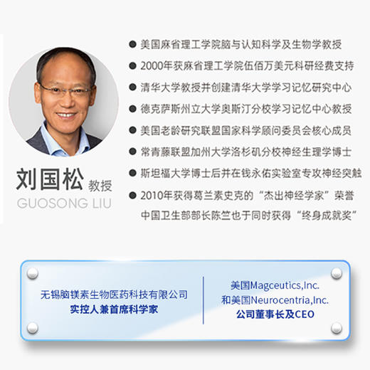 【2盒立减50】L-苏糖酸镁胶囊 脑神经专家刘国松研发 多项专利 蓝帽认证 90粒/盒 商品图6