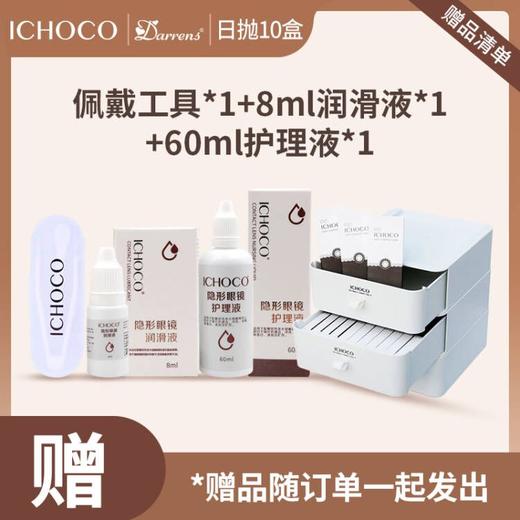 「赠品」618活动日抛十盒赠品 商品图0