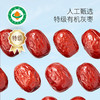 【凤品优选】天边小宛 新疆人工甄选特级有机且末灰枣500g皮薄肉厚核小优质营养 商品缩略图2