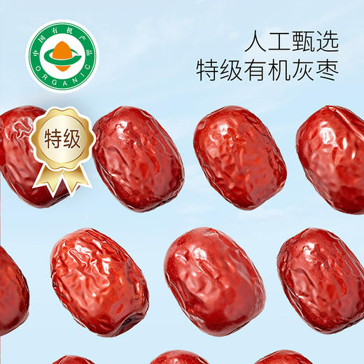 【凤品优选】天边小宛 新疆人工甄选特级有机且末灰枣500g皮薄肉厚核小优质营养 商品图2