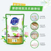 【超能植沐悦色洗衣液】100g*4包 商品缩略图2