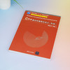 C++面向对象程序设计(第4版) 商品缩略图4