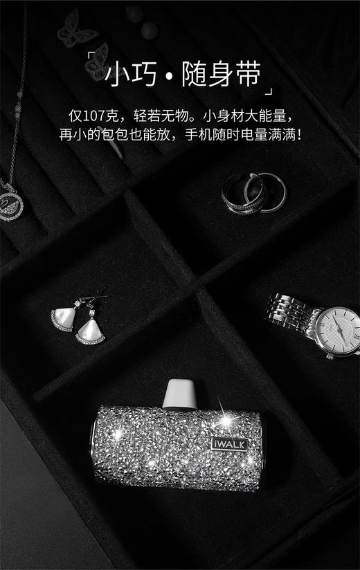 【国家3C认证】爱沃可（iWALK）DBS4500L/C 镶钻款口袋充电宝迷你便携胶囊可爱移动电源 4500毫安时钻石版 适用于苹果iPhone14/13/12/11Pro 商品图5
