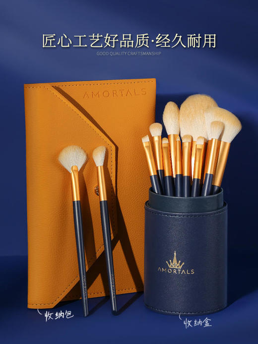 【96元会员福利】尔木萄化妆套刷12只/盒（配桶和包）【潮品】 商品图0