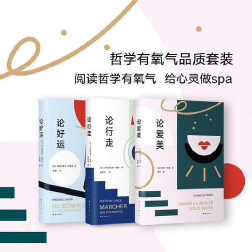 论爱美 商品图1