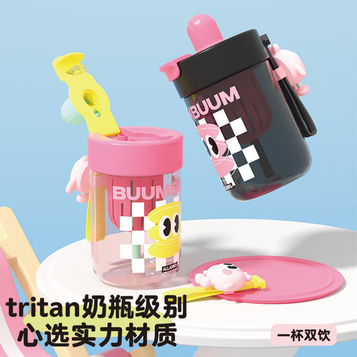 ALLJOINT优仅蹦蹦蹦蹦吸管双饮杯 商品图0