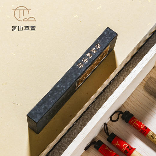 70-80年代艺粟斋油烟老墨 商品图2