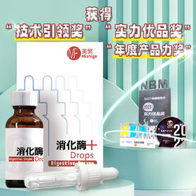 美繁消化酶30ml复配食品营养强化剂