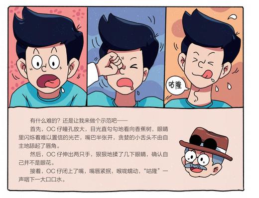 一看就会的漫画作文，4册 商品图2
