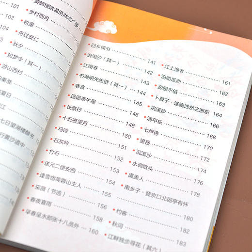 小学生必背古诗词75+80首 商品图1