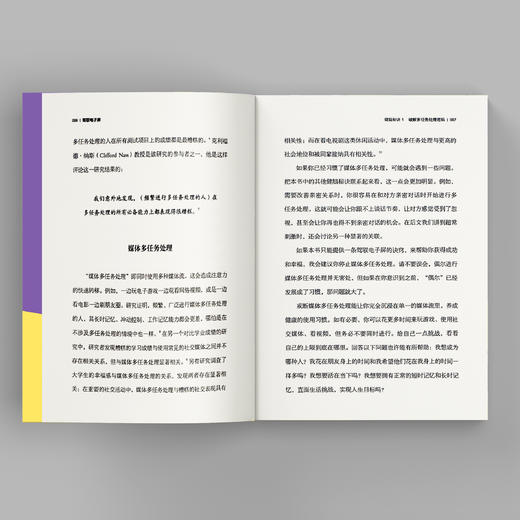 《驾驭电子屏：国际记忆大师的9条健脑秘诀》 商品图6