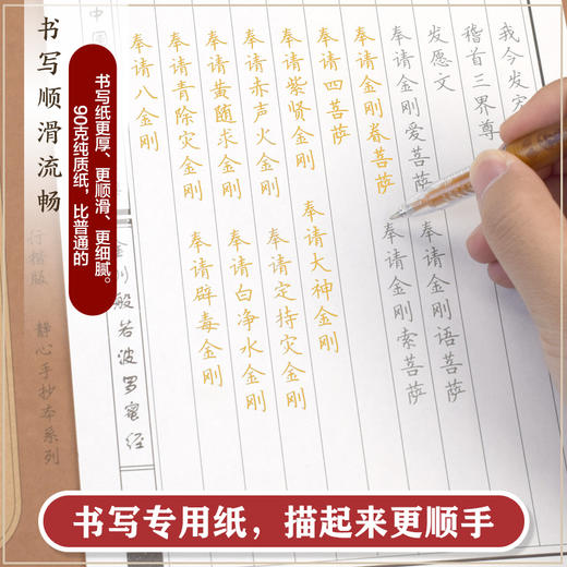 金刚般若波罗蜜经 商品图3