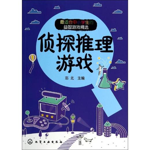 侦探推理游戏 商品图0
