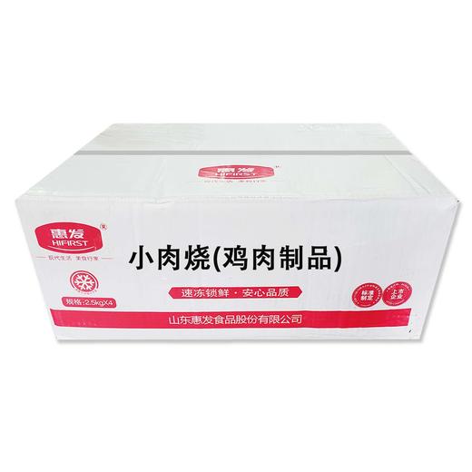 惠发小肉烧 500g/小袋 1kg/大袋 10袋/件 商品图2