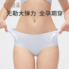 【100元3件随心配】（买6件加赠帆布包）无痕无感抗菌低腰升级内裤夏季女士孕妇内裤产后透气薄款 商品缩略图2