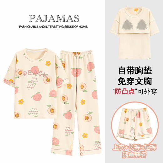 【99元1套】免穿文胸三件套睡衣女士夏季短袖长裤带胸垫温柔风小清新短裤外穿家居套装 商品图8